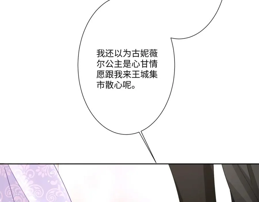 第15话 “诱拐”王后候选人94