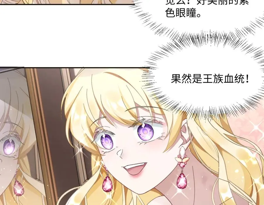 第4话 穿成了大冤种王后51