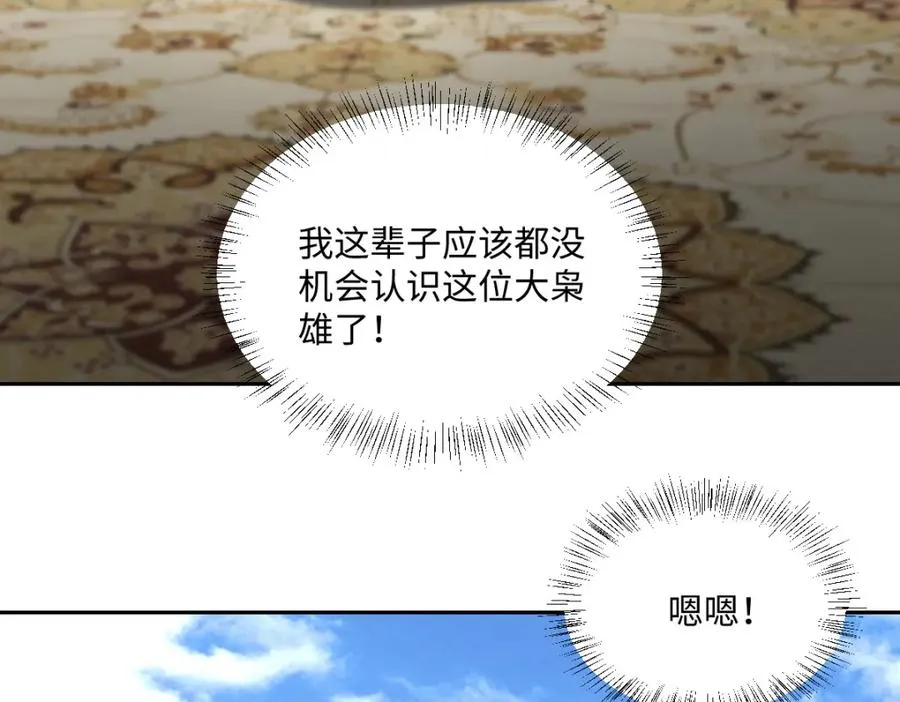 第6话 洛恩斯其人69