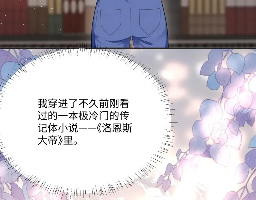 第4话 穿成了大冤种王后21