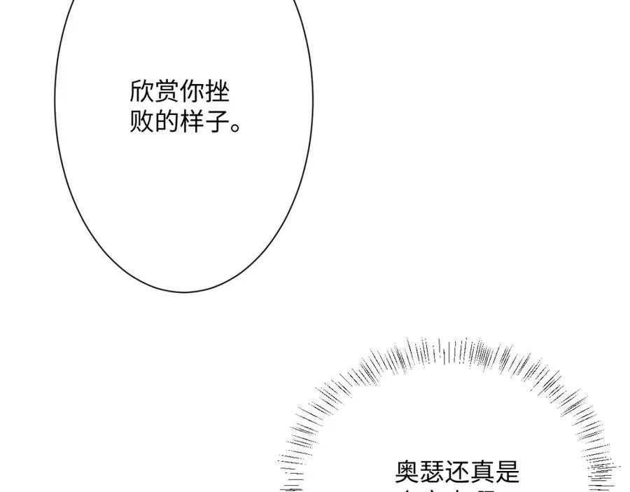 第21话 不许亲！73