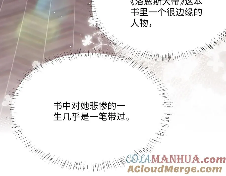 第4话 穿成了大冤种王后32