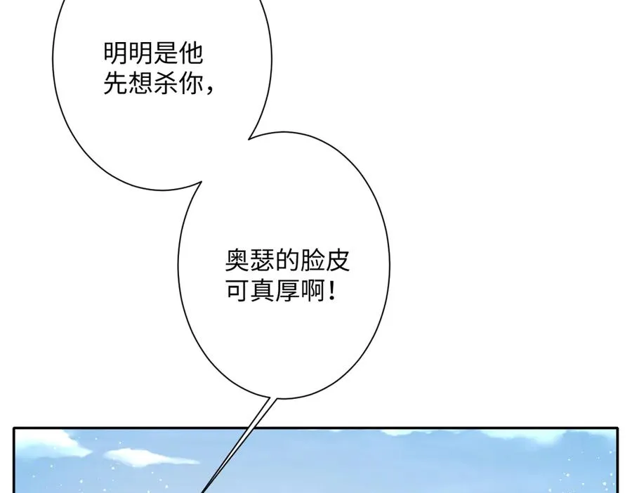 第35话 温柔的洛恩斯95