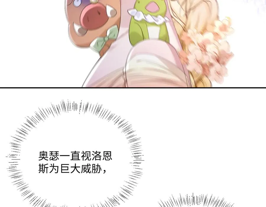 第32话 婆婆？！9