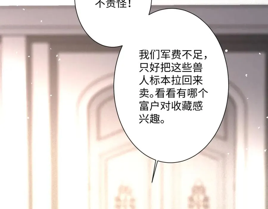第12话 王后候选人49