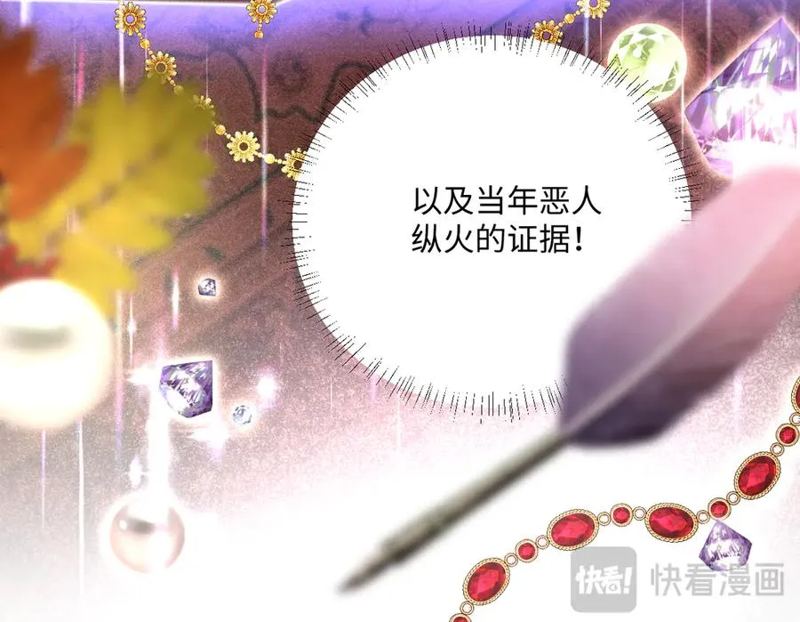 第36话 神的礼物118
