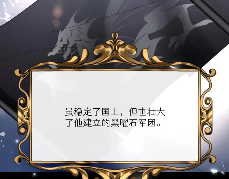 第8话 奥瑟对洛恩斯的挑衅31