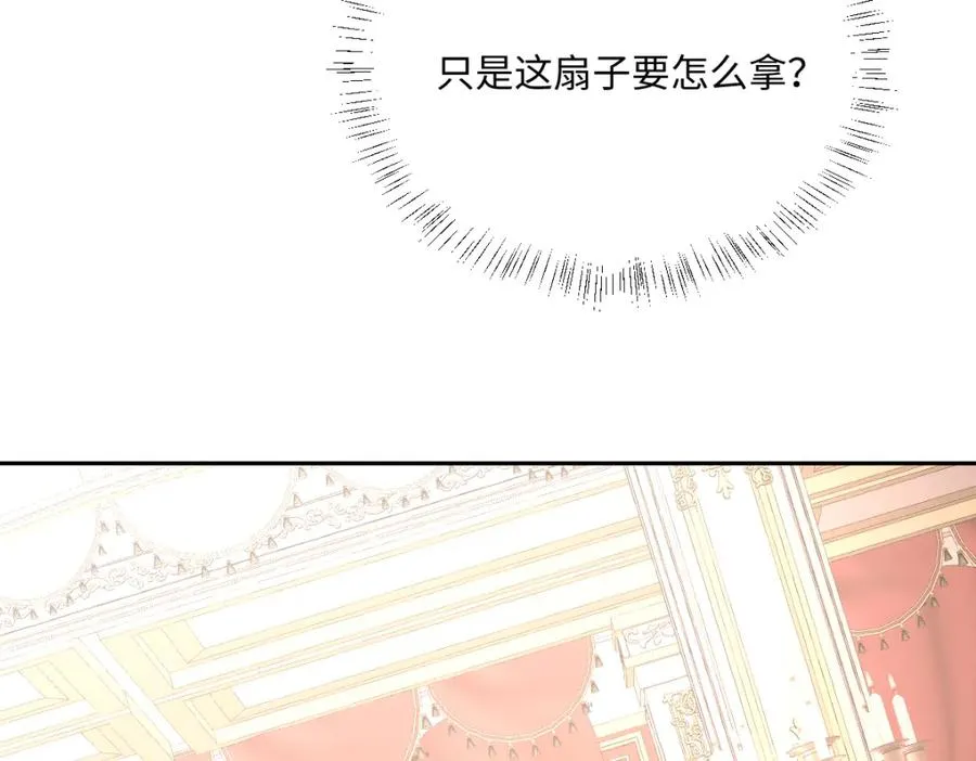 第18话 王后竞选考核101