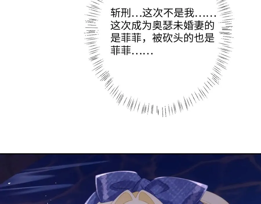 第25话 我把暴君弄哭了？45