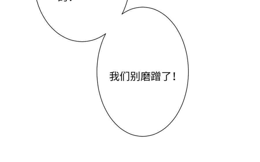 第21话 不许亲！129