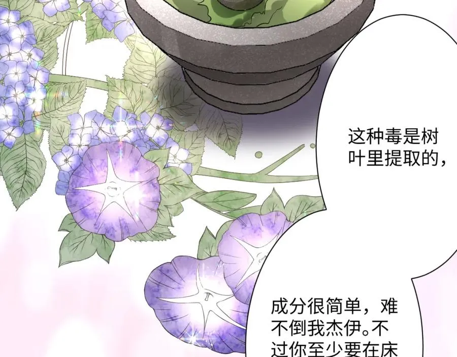 第5话 自保93
