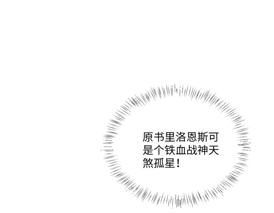 第18话 王后竞选考核53
