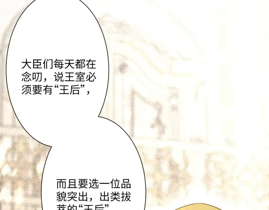 第12话 王后候选人141