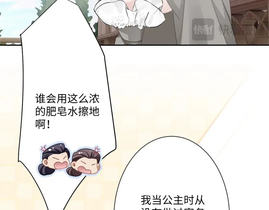 第5话 自保75