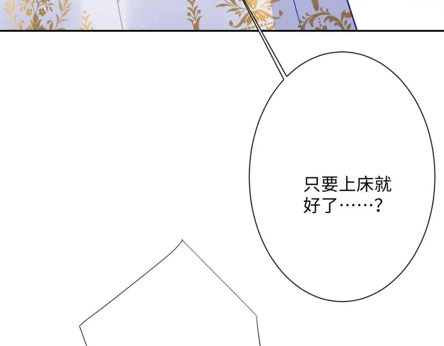 第25话 我把暴君弄哭了？122