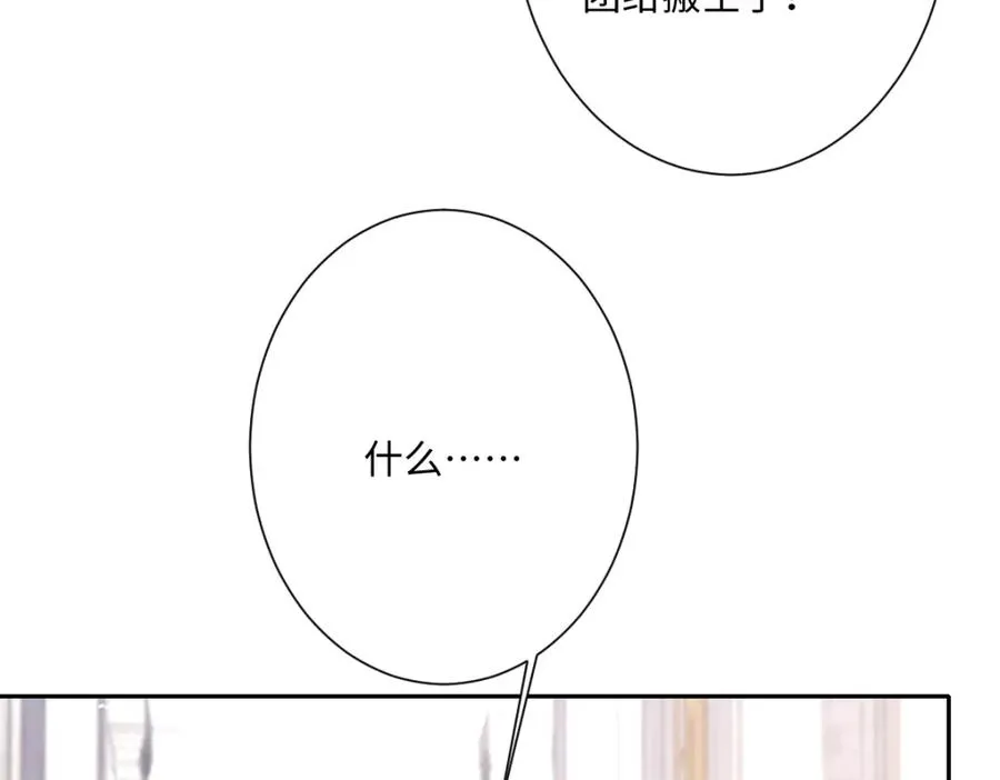 第25话 我把暴君弄哭了？15