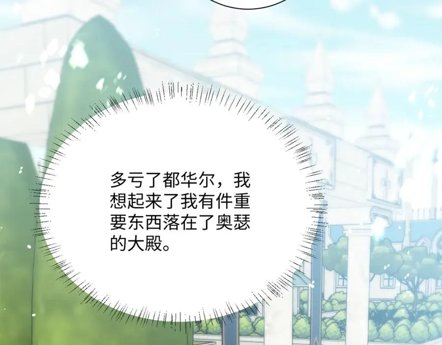 第16话 重回王宫117
