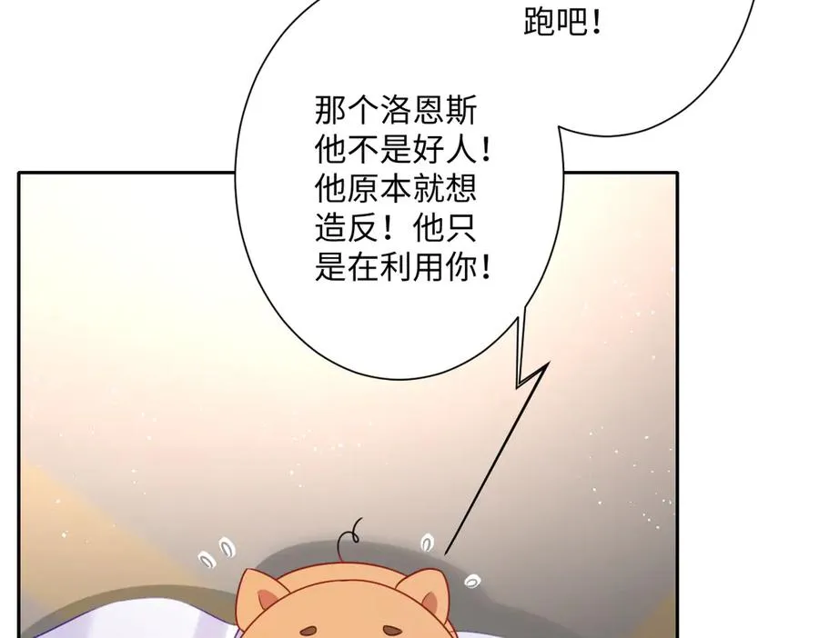 第37话 少主的女人45