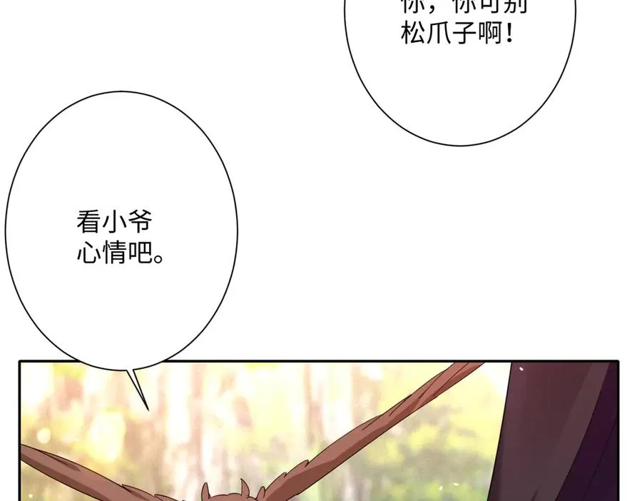 第34话 谢谢你30