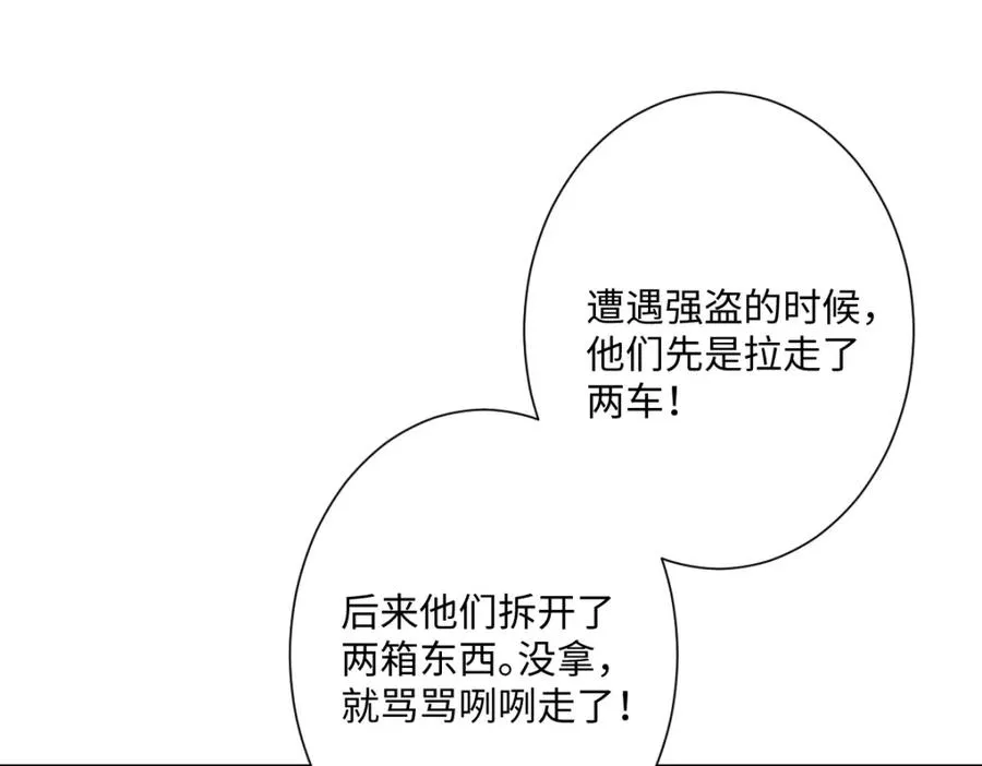 第16话 重回王宫85