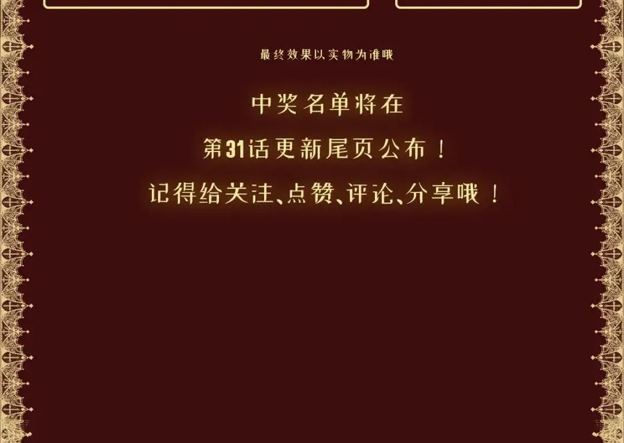 第30话 你是谁啊？133