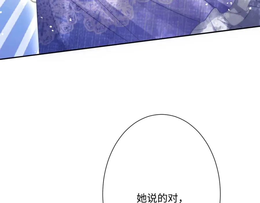 第25话 我把暴君弄哭了？99