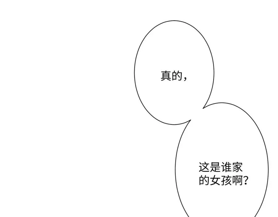 第21话 不许亲！17