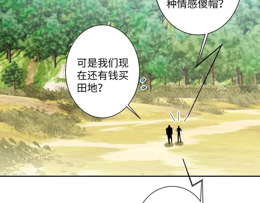 第39话 别再哭了90