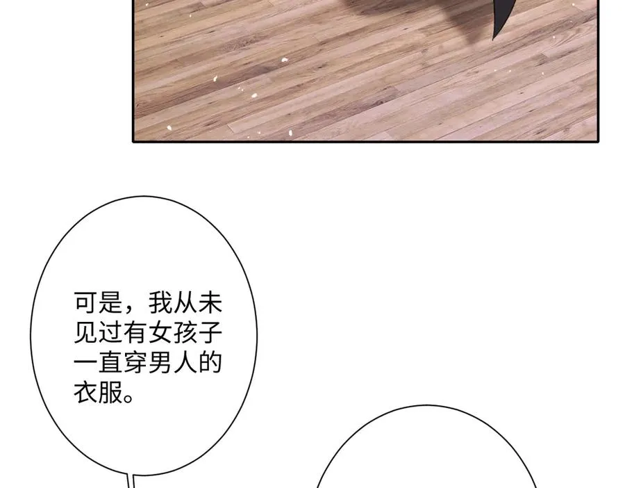 第38话 缘份开始的地方46