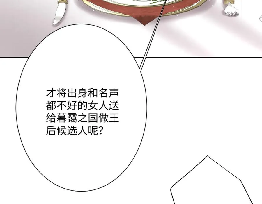 第27话 暴露了！59
