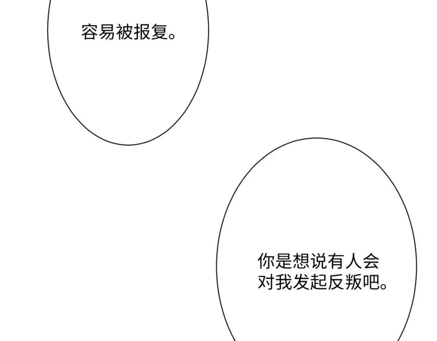 第21话 不许亲！82