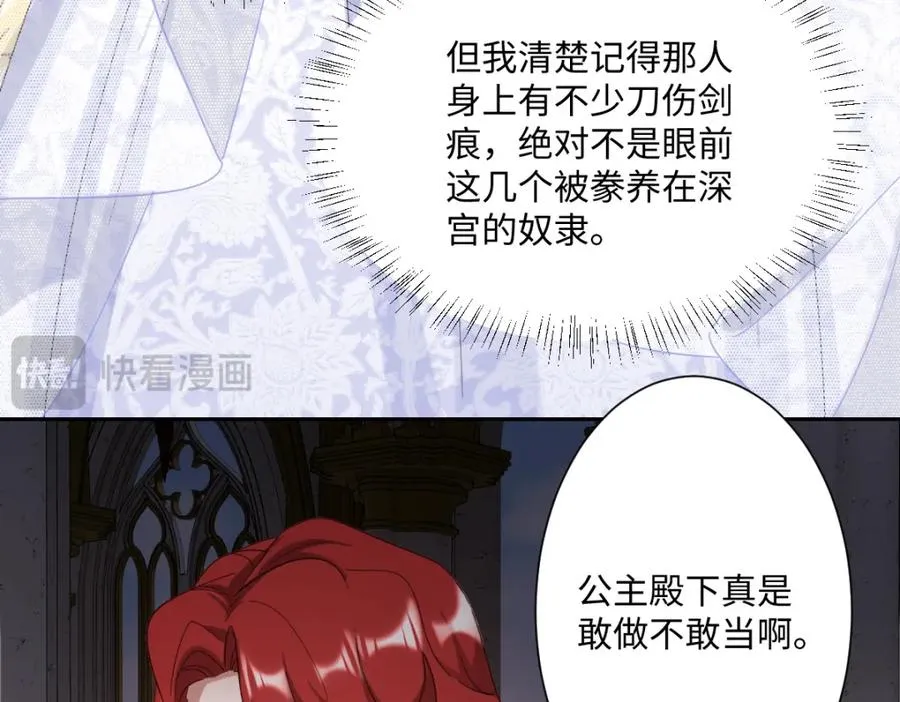 第5话 自保13