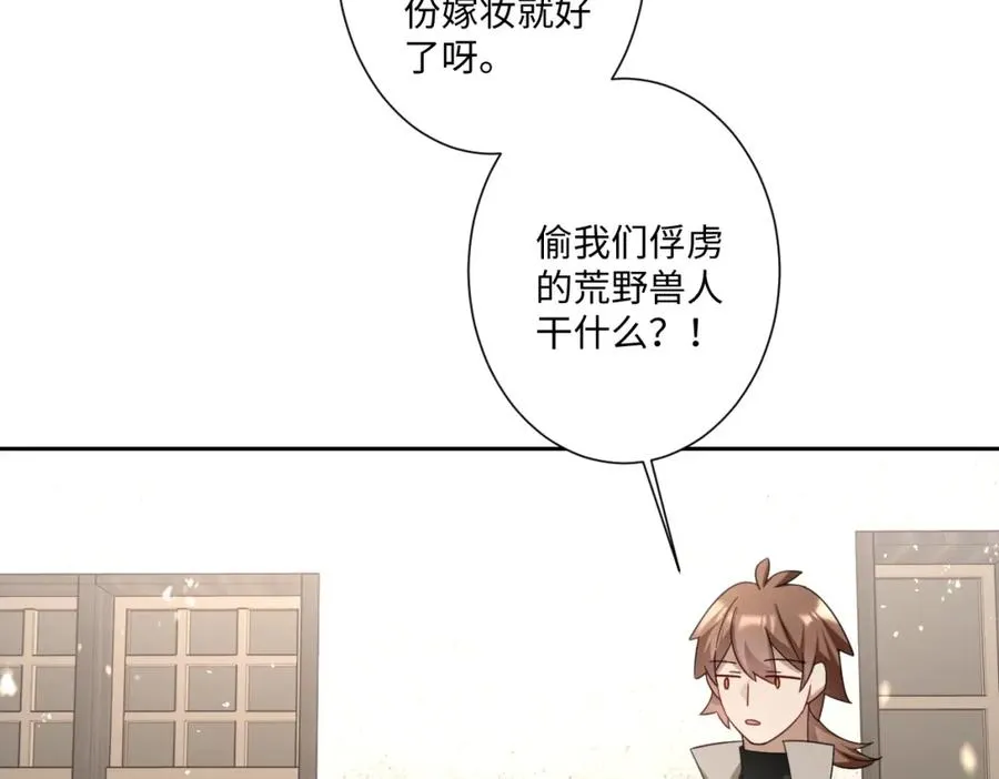 第15话 “诱拐”王后候选人33