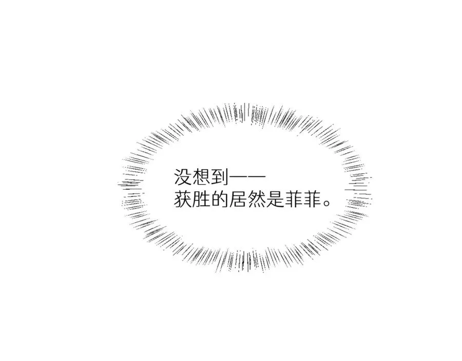 第18话 王后竞选考核5