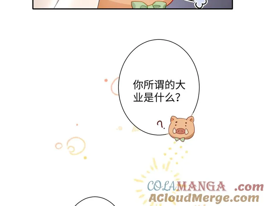 第35话 温柔的洛恩斯76