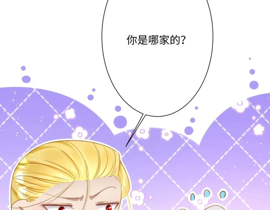 第21话 不许亲！31