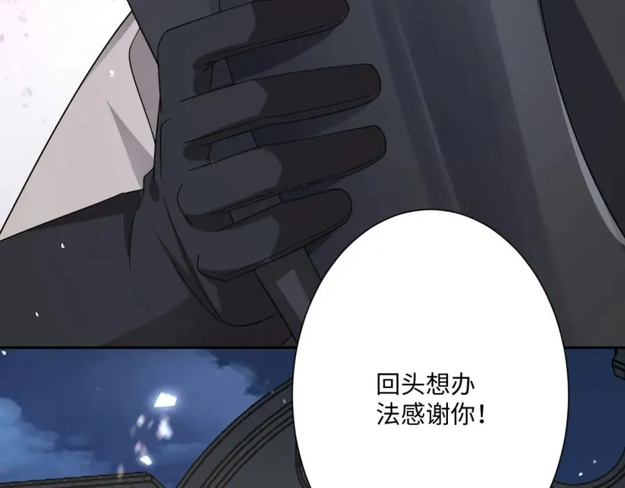 第9话 机会110