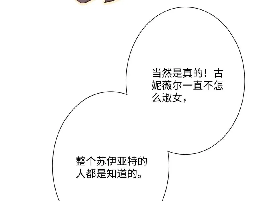 第27话 暴露了！50