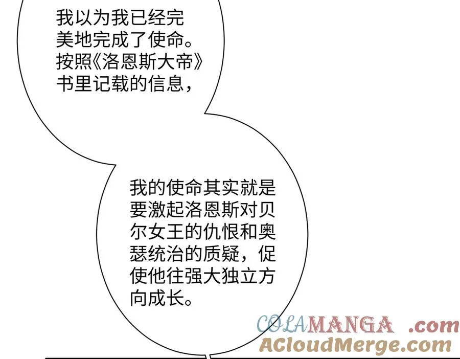 第32话 婆婆？！108