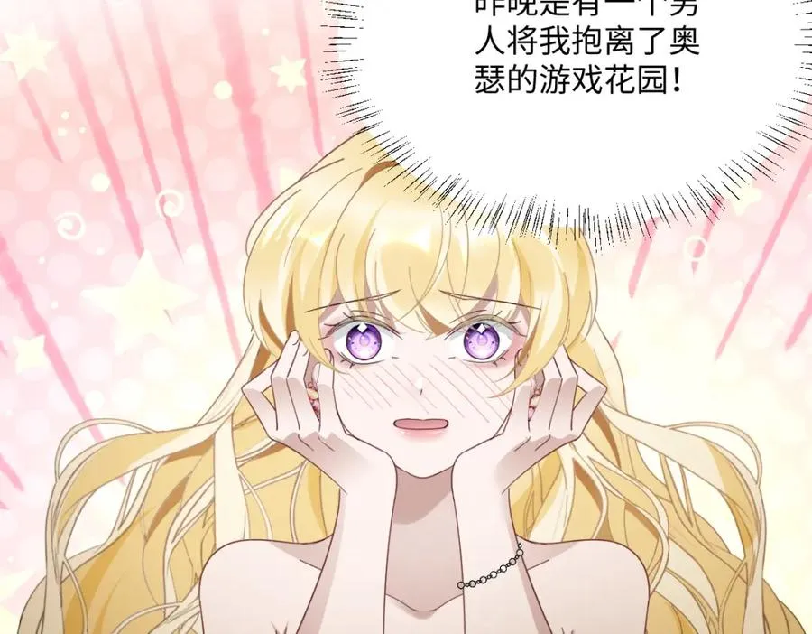 第4话 穿成了大冤种王后57