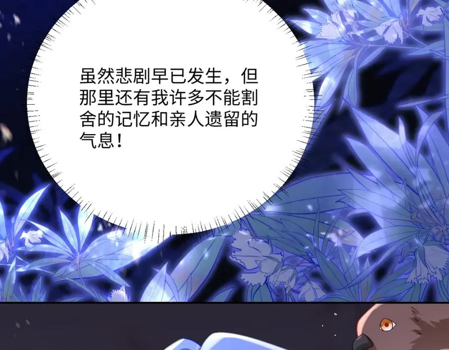 第30话 你是谁啊？87