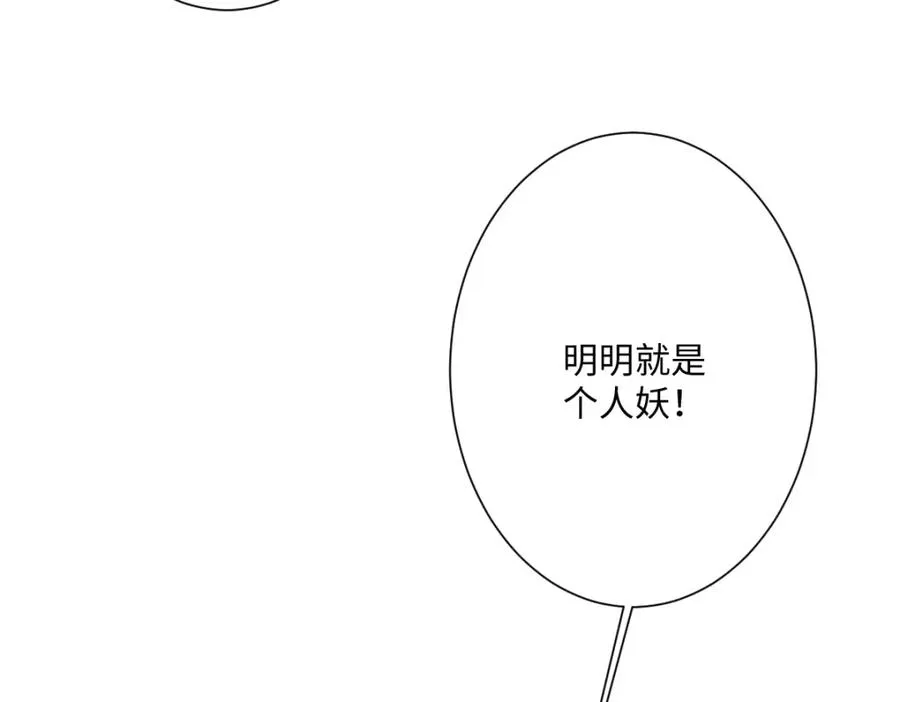 第29话 苏伊亚特的“使臣”134