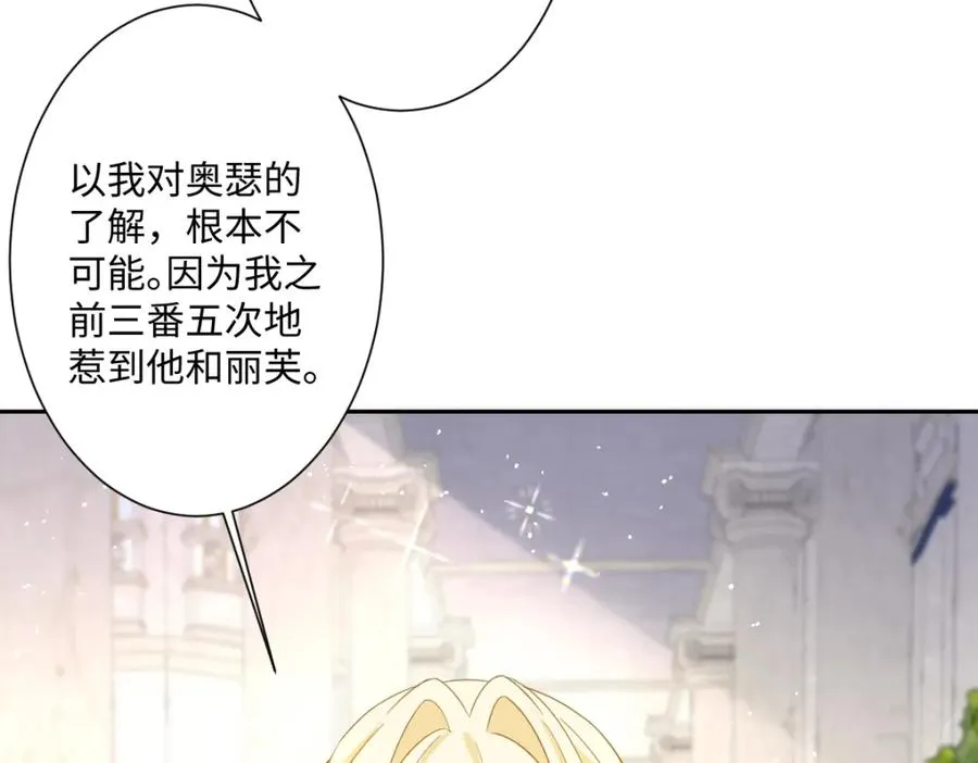 第19话 原来是他！123