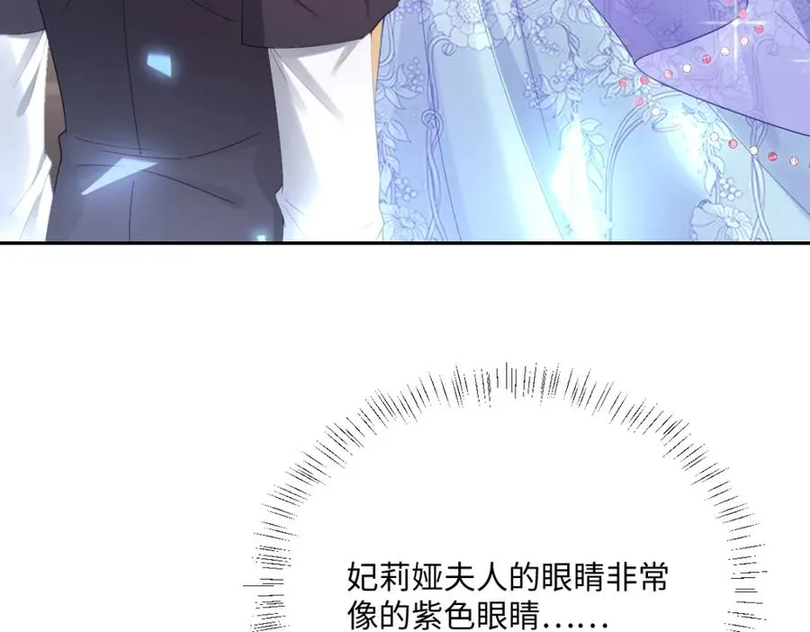 第27话 暴露了！77