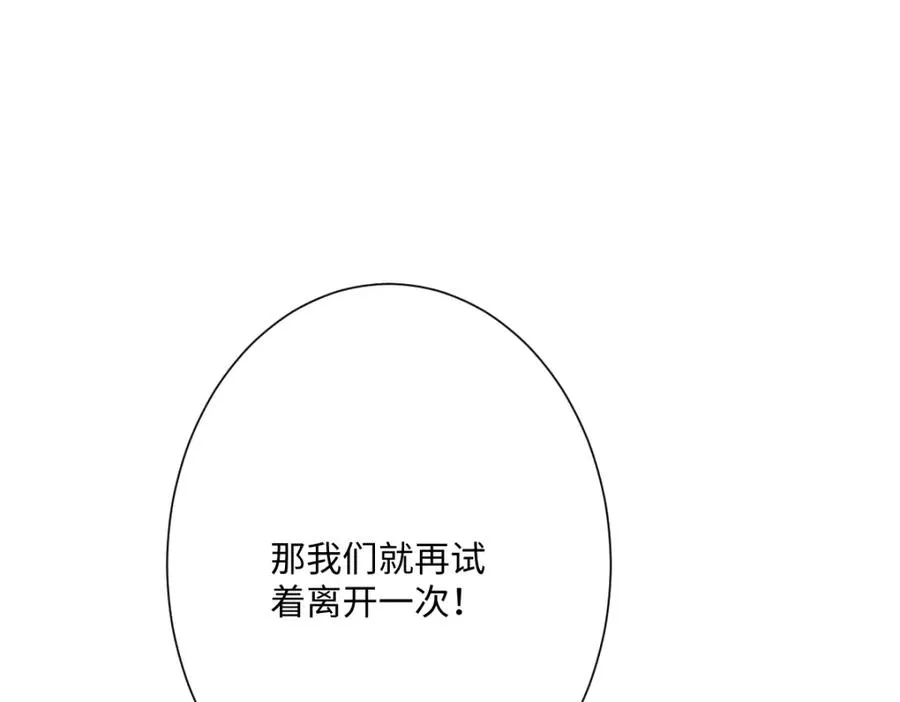 第30话 你是谁啊？97