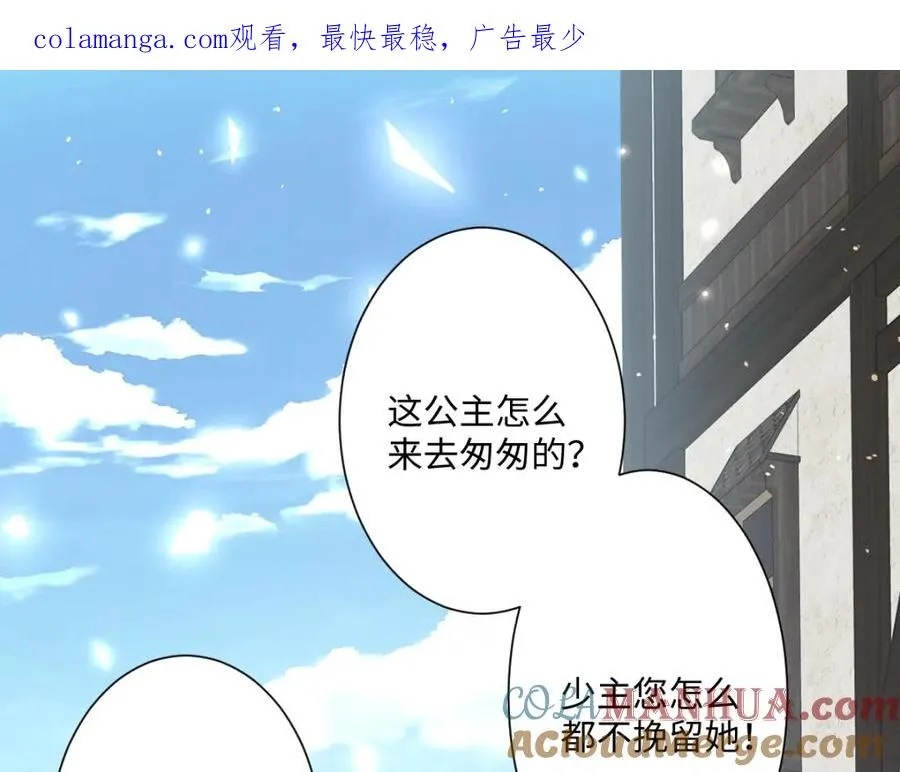 第17话 魔法奏效0