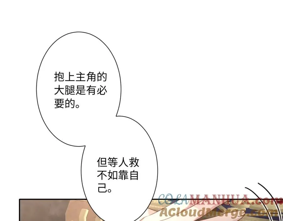 第10话 古妮薇尔的价值92