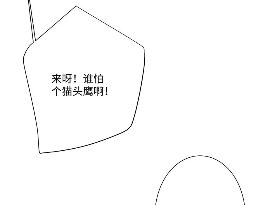 第33话 我们一起好好活着吧！105