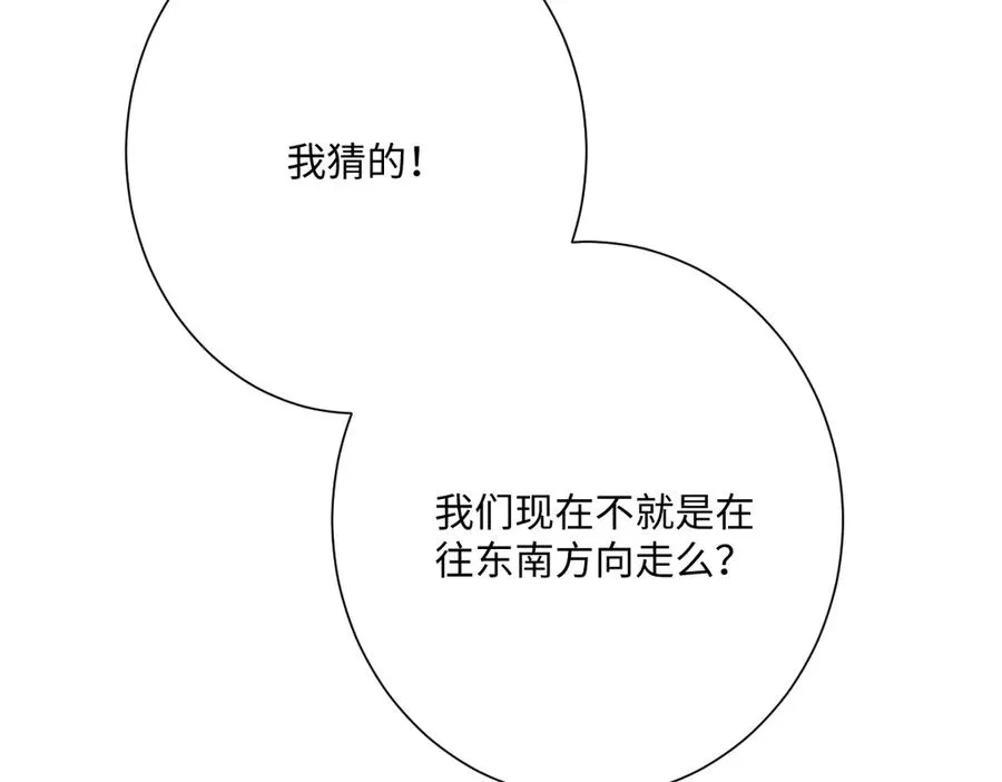 第41话 看不见的危险27