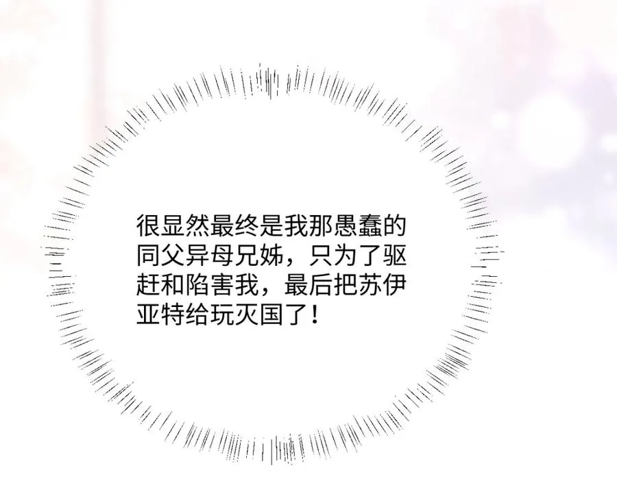 第16话 重回王宫103